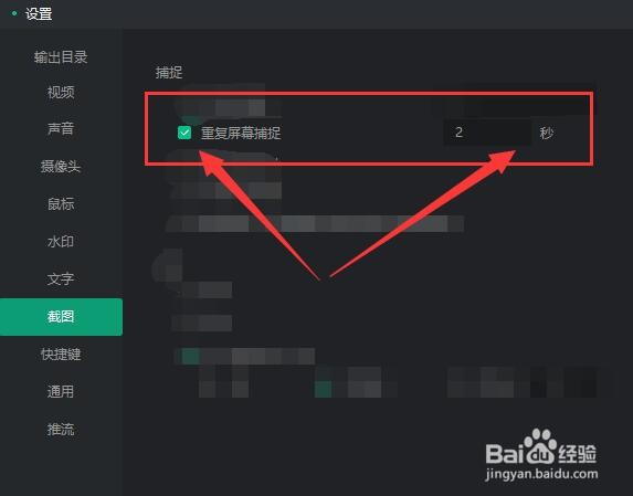 轻映录屏如何设置重复屏幕捕捉的时间