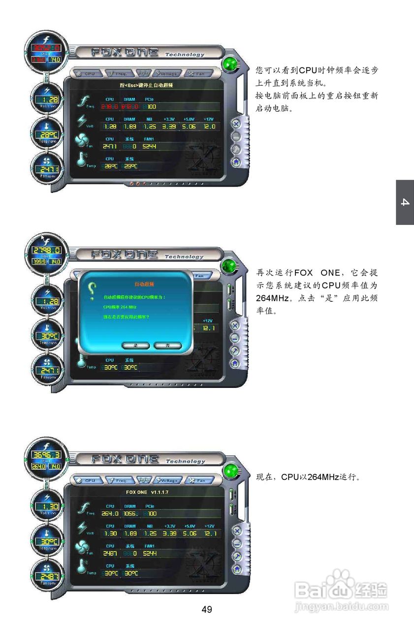 富士康M78MX型主板说明书:[6]