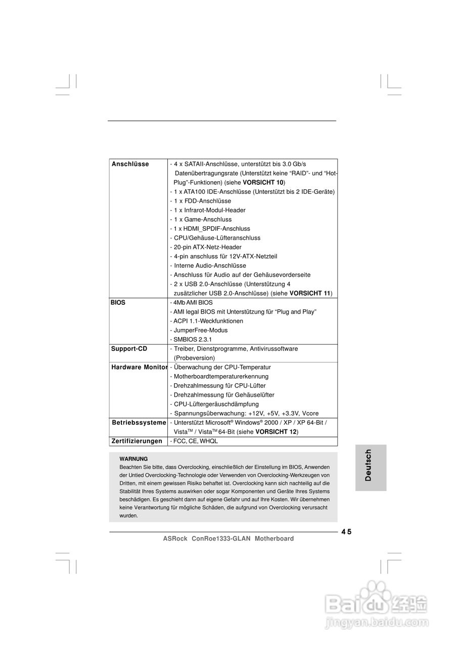 华擎ConRoe1333-GLAN型主板说明书:[5]
