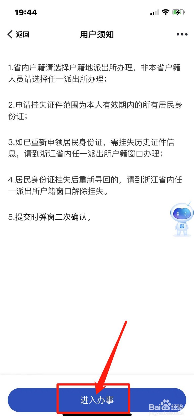 身份证挂失异地如何办理