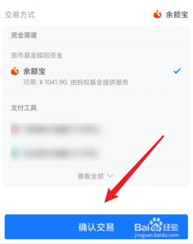 怎么使用支付宝给好友发红包
