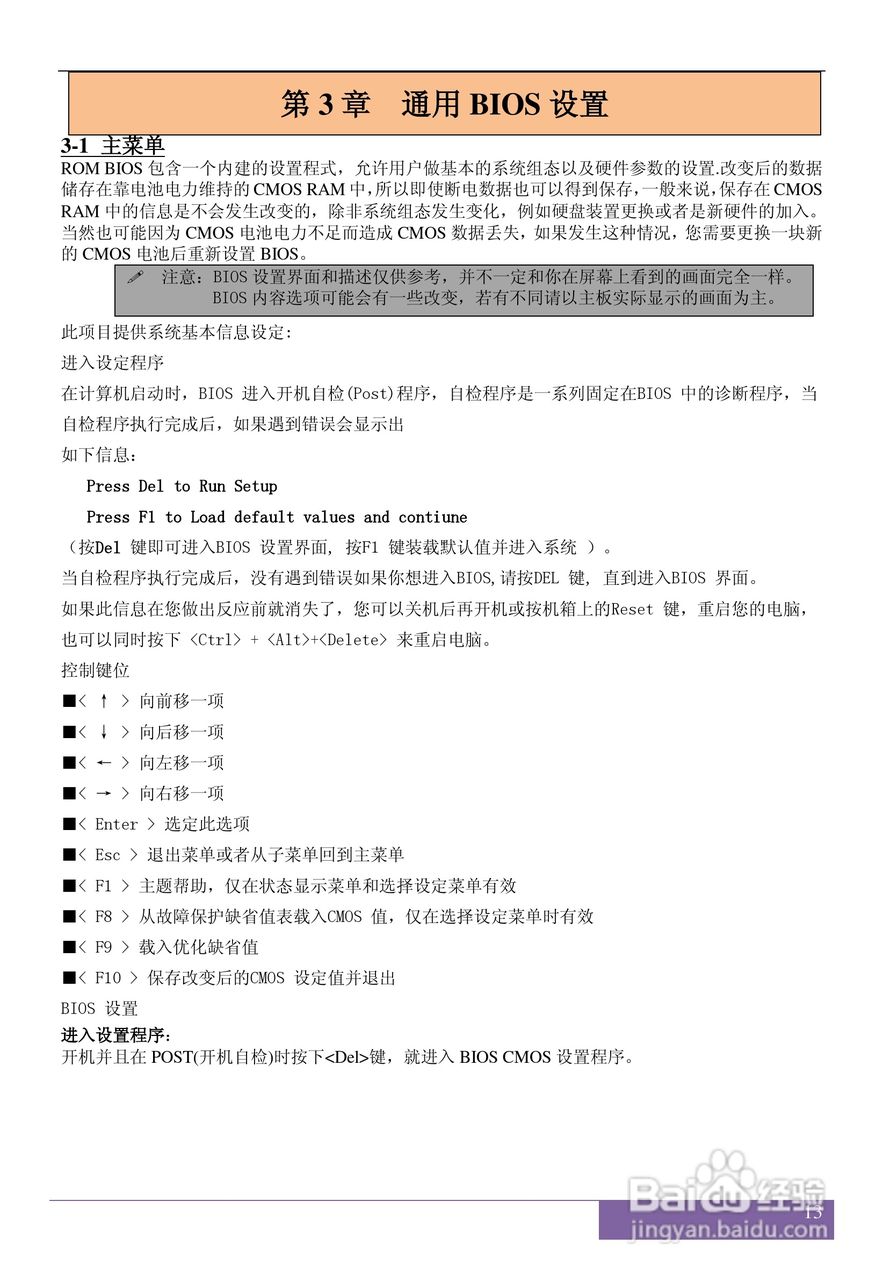 磐正AF720T NB型（AMI BIOS专用）主板说明书 5:[2]