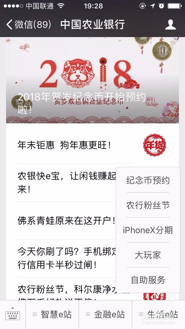 怎么用微信预约第二批2018年纪念币