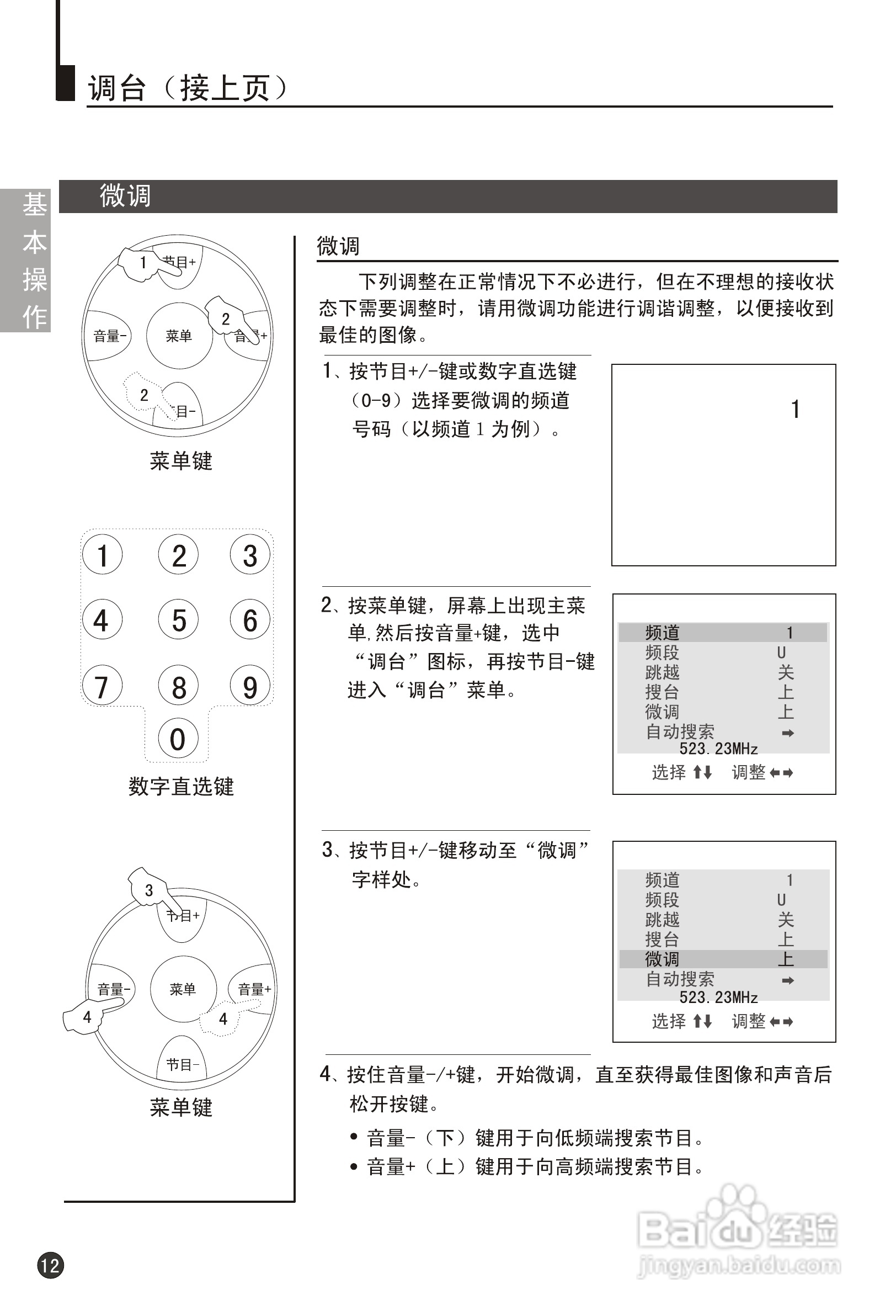 Haier 25T3A-T MGM-G5彩色电视机使用说明书:[2]