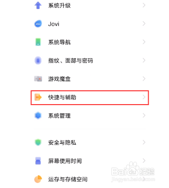 如何设置vivox60pro智能呼叫