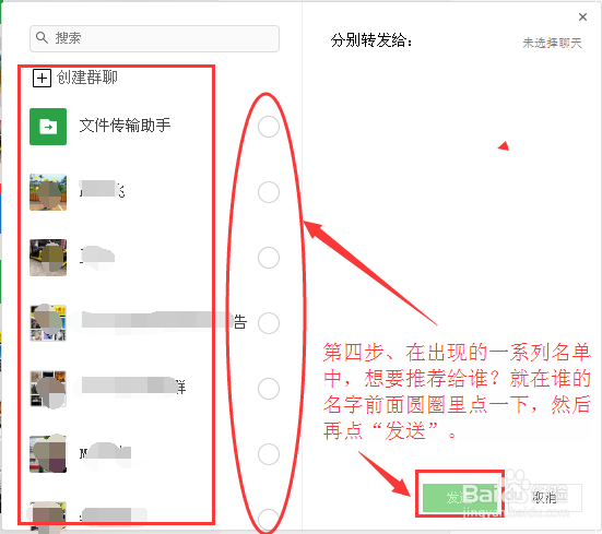 如何把微信个人名片推荐给别人。