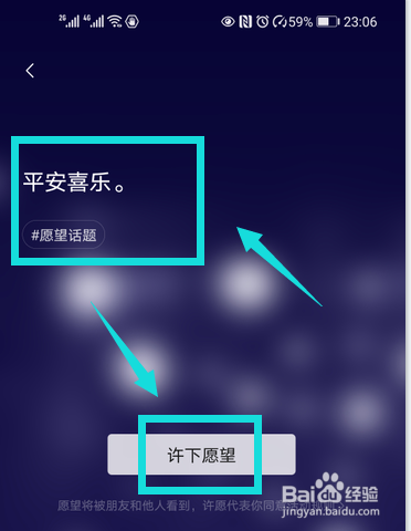 微信点亮2021星空许愿怎么昵称添加福字