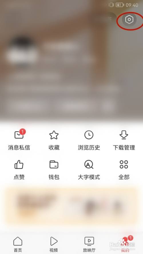 今日头条App怎样设置自动开启阅读模式