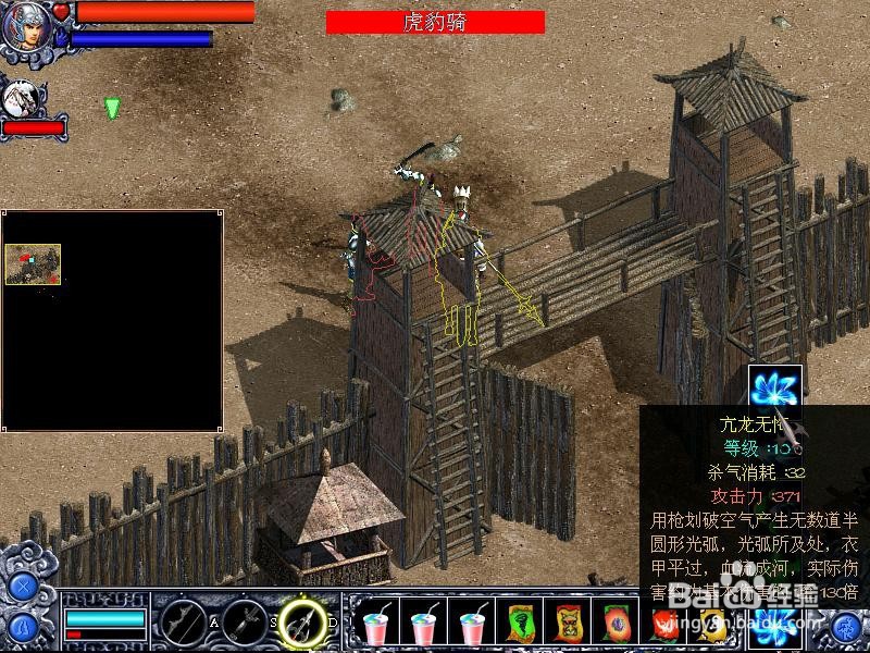 三国赵云传攻略全宝物
