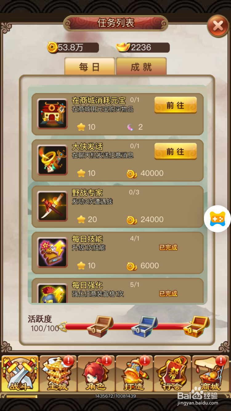 梦幻沙城如何获取羽毛