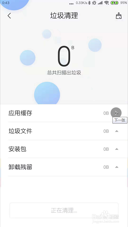 安卓手机内存不足怎么清理
