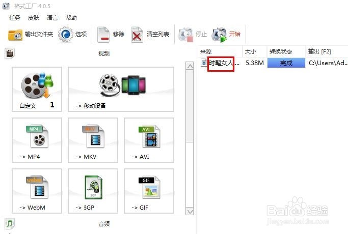 怎样用会声会影制作GIF（动感）图片