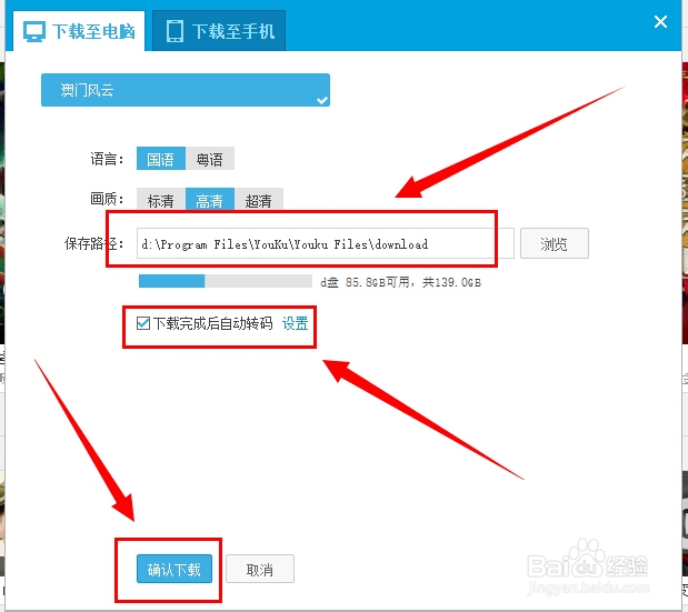 手机怎么下电视剧电影?【图文教程】