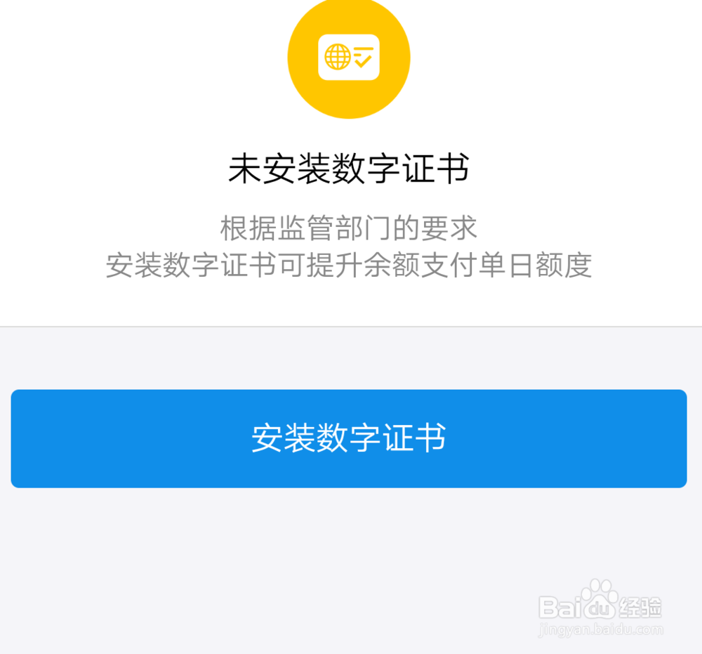 支付宝限额怎么改