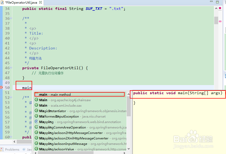 Eclipse常用快捷键之代码编辑篇