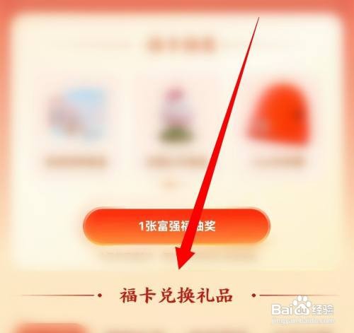 如何使用支付宝多余福卡