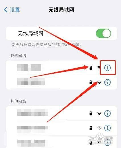 苹果手机wifi显示已连接但无法上网是怎么回事