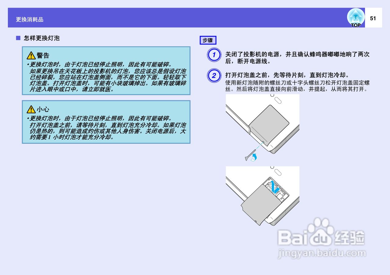 爱普生EB-D290投影仪使用说明书:[6]