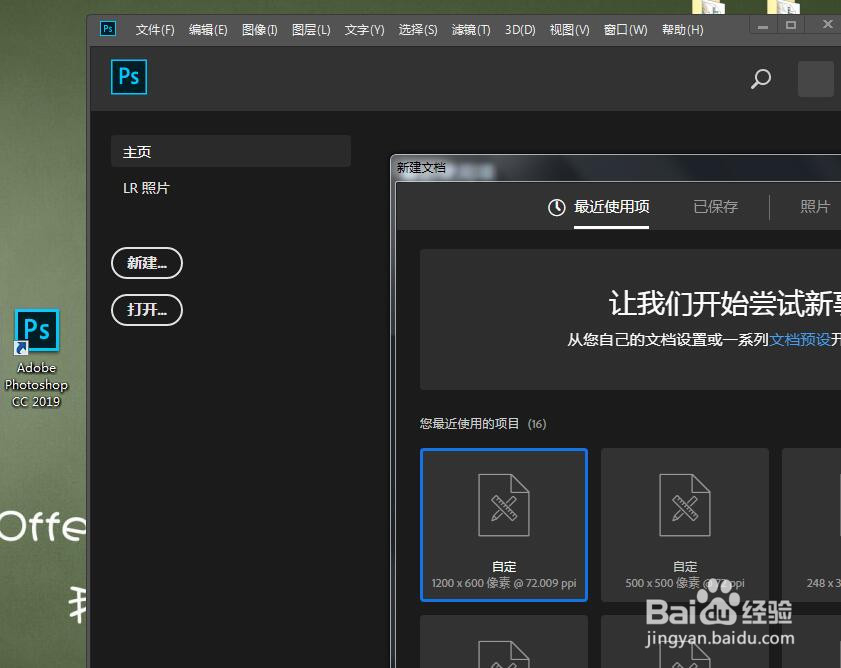 PSCC安装教程Photoshop CC版本永久安装教程方法