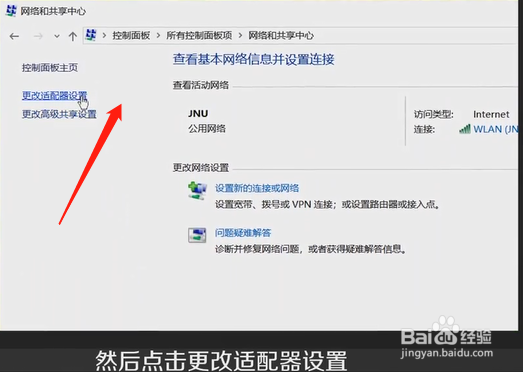 win7笔记本能连上WIFI有个小黄色感叹号怎么办?