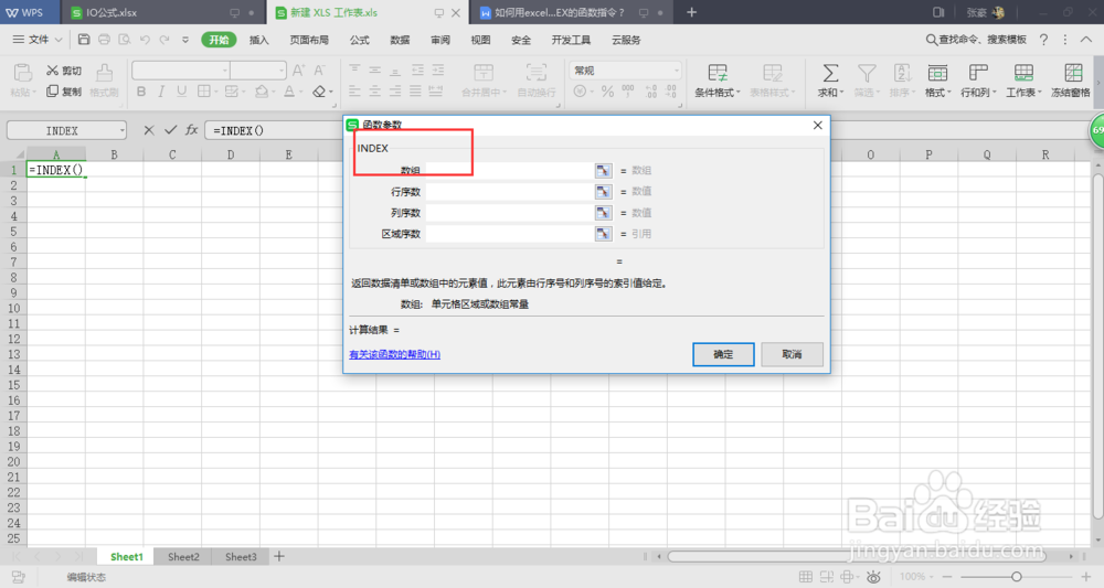 如何用excel的SUMIF的函数指令