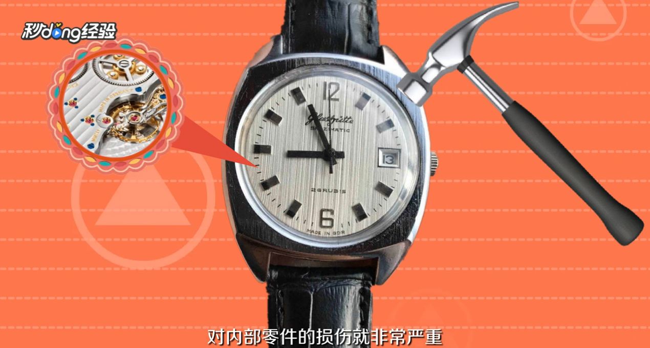 格拉苏蒂手表如何保养