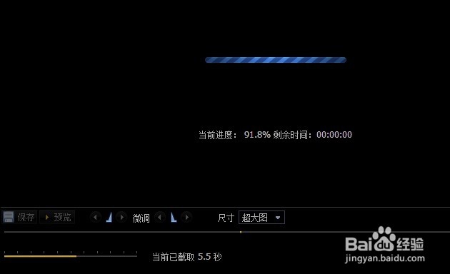 教你用QQ影音轻松制作GIF动画