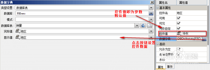 图形报表中的参数控件如何绑定数据
