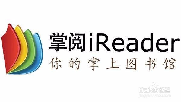 都有哪些看电子书的软件？