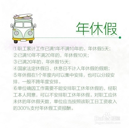 人在职场，假该怎么休