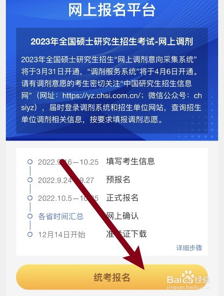 本科毕业后怎么考研