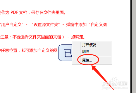 如何使用极速PDF编辑器给PDF文档添加图章