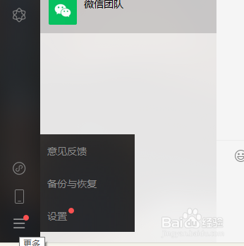 电脑右键文件夹后不能使用微信截屏怎么办