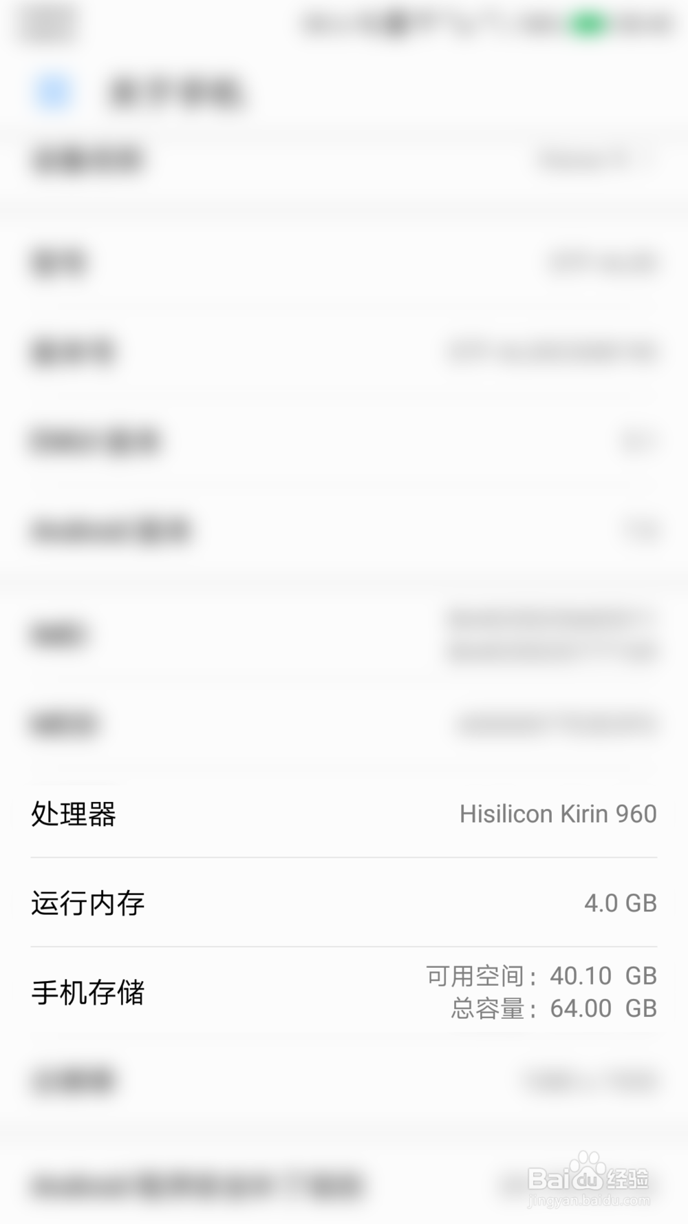 华为手机如何查看配置