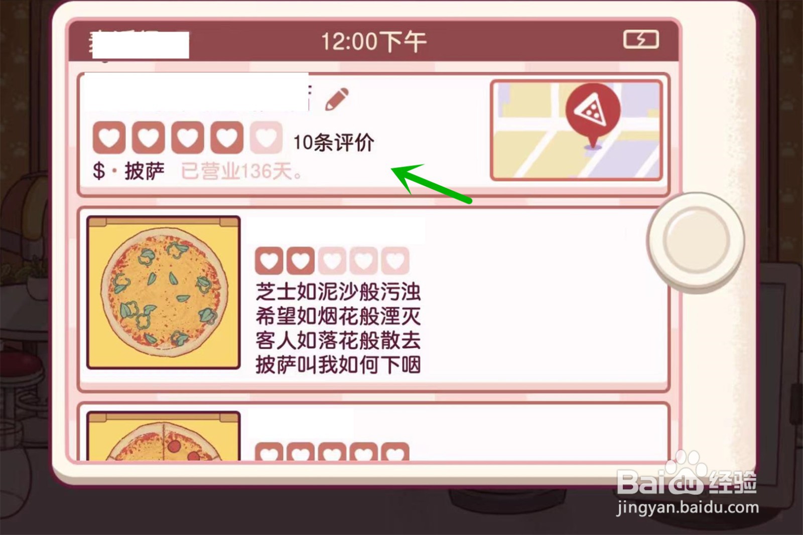 可口的披萨在哪看差评