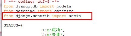 Django教程：[45]定制admin-1