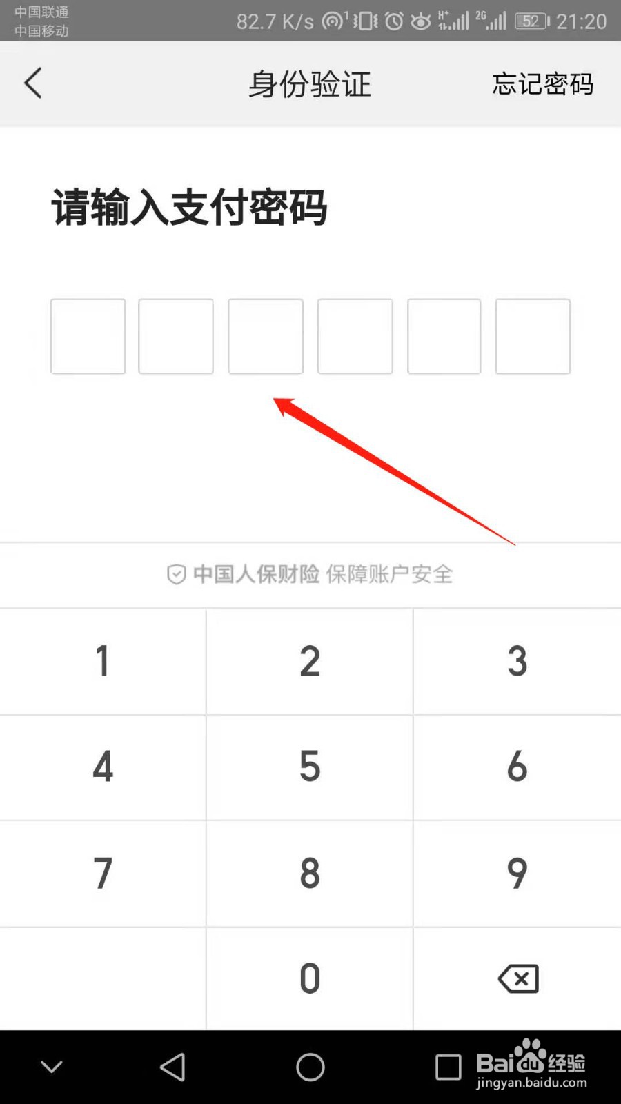 美团怎么开启极速支付功能