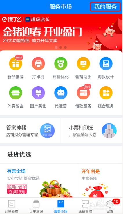外卖顾客匿名了,商家如何才能给他发短信呢?