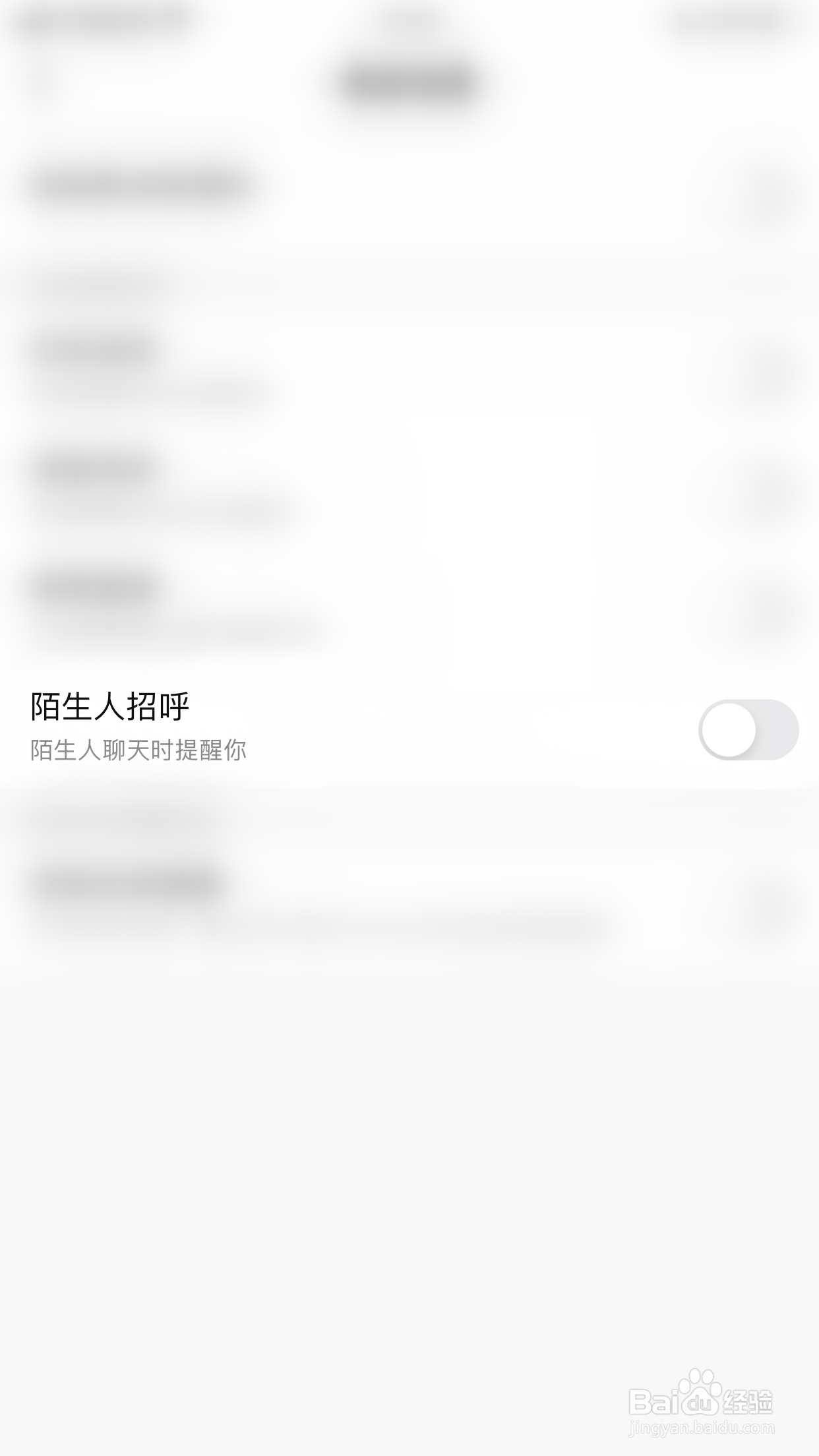 如何启用酷狗直播陌生人招呼