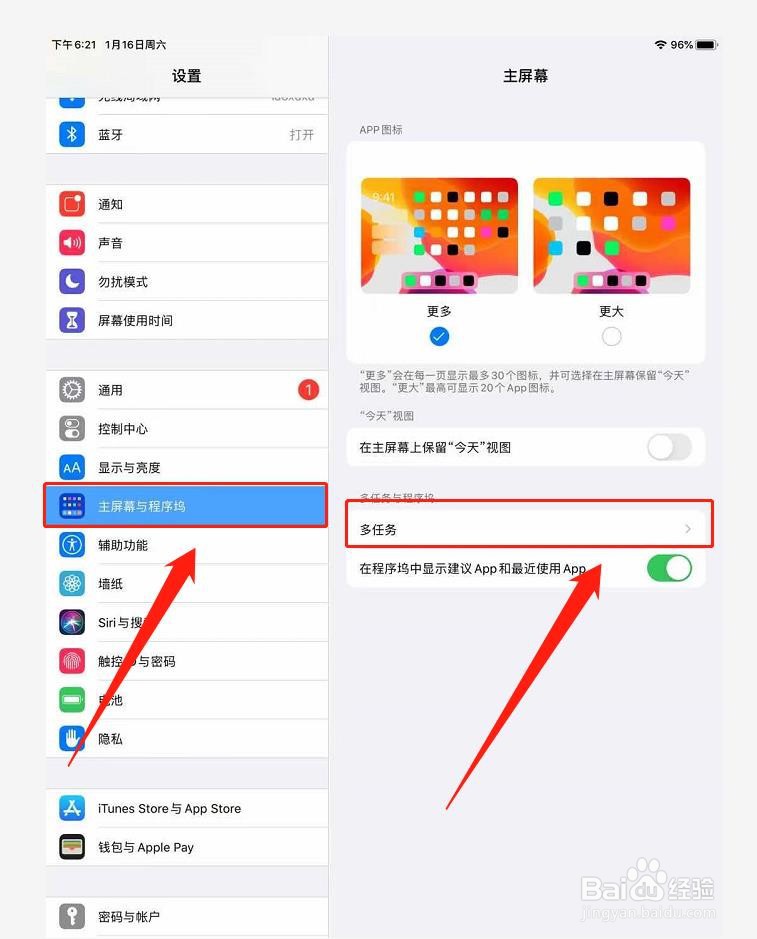 ipad分屏功能怎么开启?ipad分屏功能怎么关闭