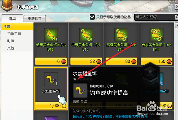 冒险岛2钓鱼怎么升级快