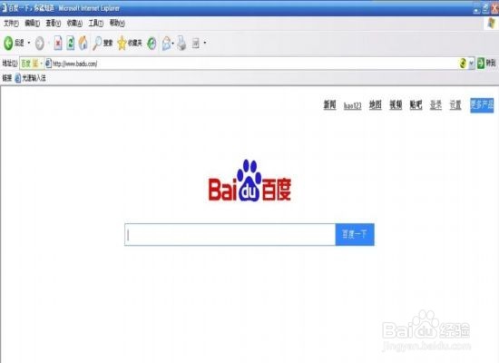 IE浏览器如何将www.baidu.com设为主页?