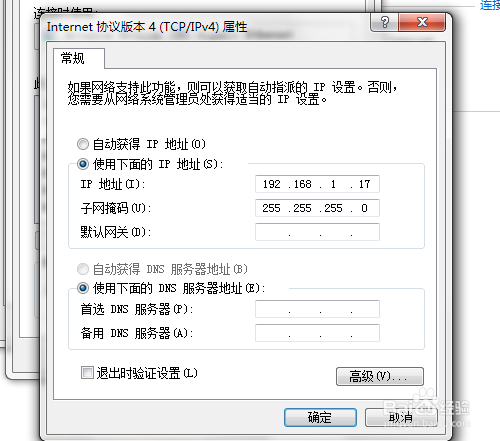 用ARP原理绕过内网指定IP联网限制 实现网络连接