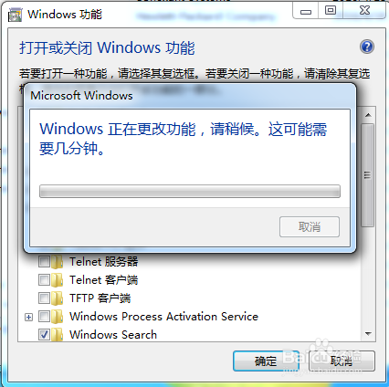 Windows 7系统如何卸载预装的IE浏览器