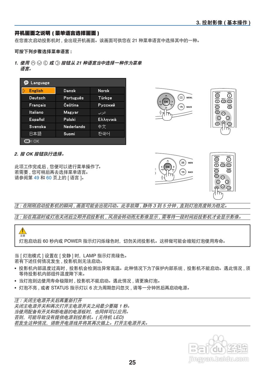 佳能LV-8310投影仪使用说明书:[4]