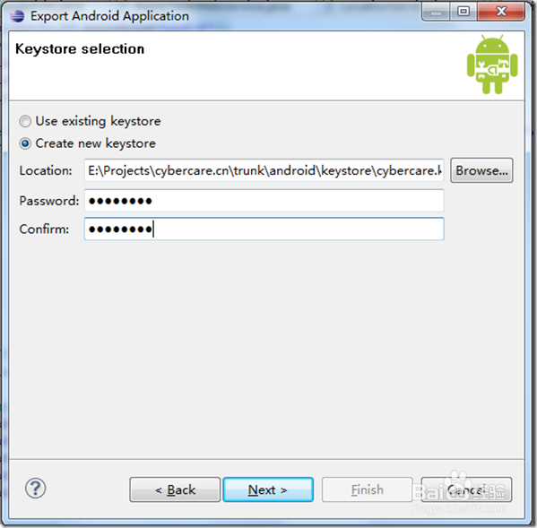 如何给安卓应用程序签名?