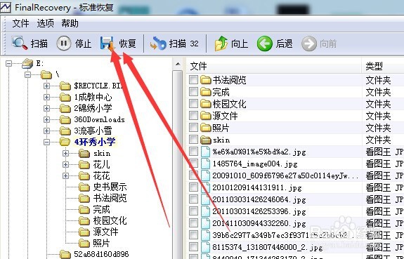 文件误删了怎么能恢复？