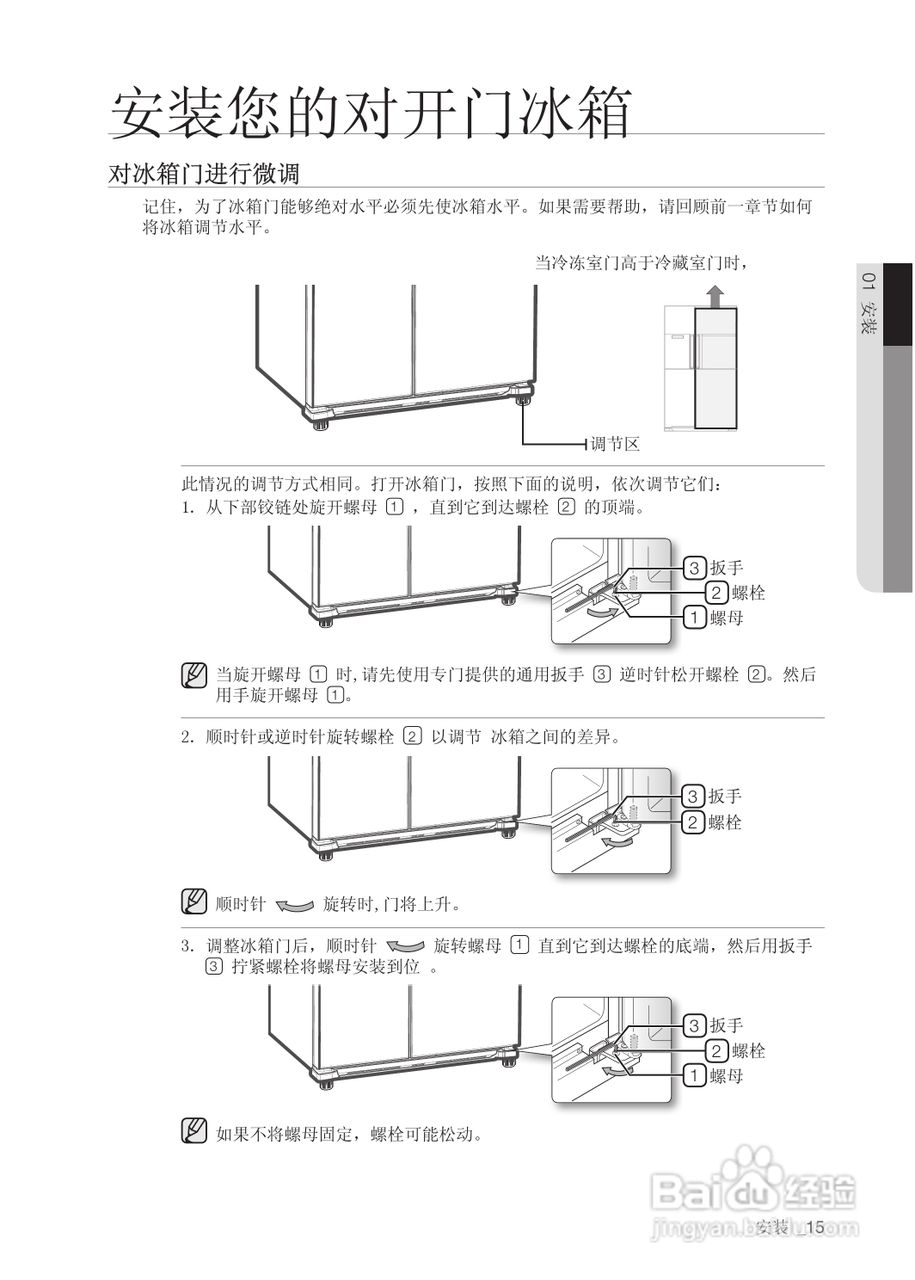 三星RSG5SLWJ电冰箱使用说明书:[2]