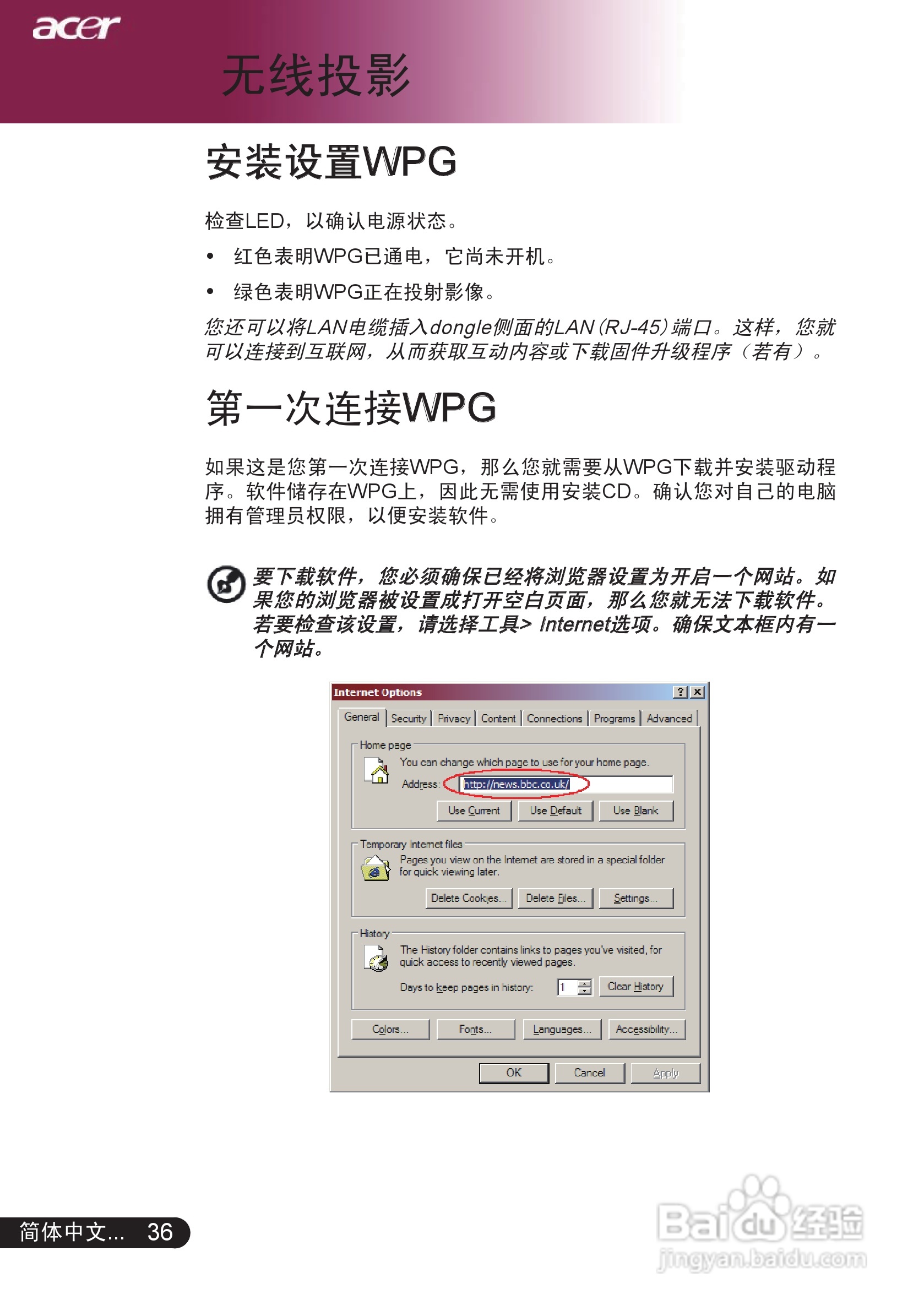 宏基PD528投影机使用说明书:[4]