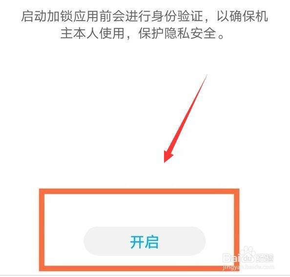 nova8pro设置应用锁方法